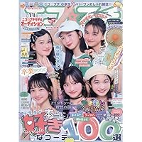Ane ひめ　vol 17 本と付録のセット完品　5冊 Aneひめ vol．17 (講談社 Mook（たのしい幼稚園